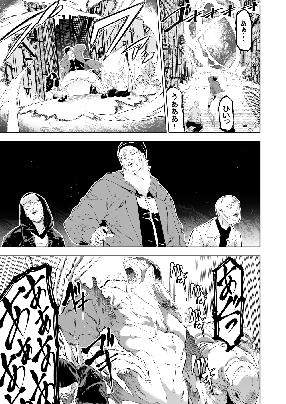 怪人麗嬢（1-13巻セット・以下続巻）田代哲也【1週間以内発送】