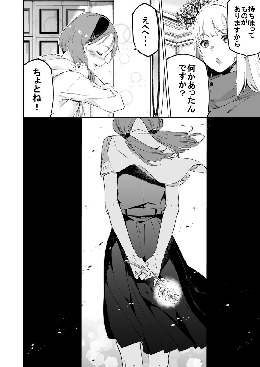 更に怪人麗嬢特別編「美海慕情」も
掲載して頂いております!
久々に合計50p超えました。
こちらもお願いしますー! 