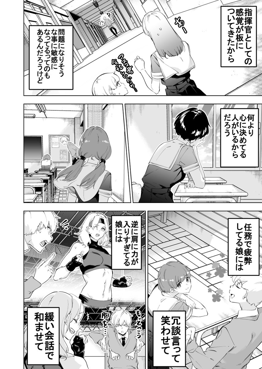 更に怪人麗嬢特別編「美海慕情」も
掲載して頂いております!
久々に合計50p超えました。
こちらもお願いしますー! 