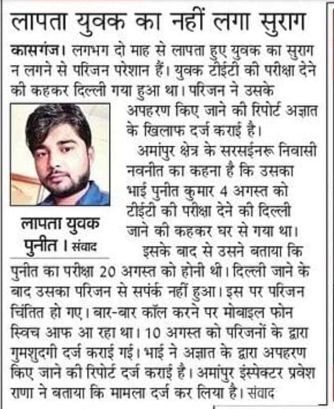 @rangealigarh @UPGovt @CMOfficeUP @Uppolice @dgpup @PrashantK_IPS90 @adgzoneagra @aligarhpolice @Etahpolice @hathraspolice @kasganjpolice महोदय यह मेरी जिंदगी का सवाल है इस मामले को गंभीरता से संज्ञान में लेने की कृपा करें पिछले साढ़े तीन महीने से बहुत दुखी हू🙏 @CMOfficeUP @DmKasganj @kasganjpolice @missionshaktiup @rangealigarh @UPGovt @Uppolice @SaurabhDixit90 @myogiadityanath @rangealigarh @adgzoneagra 👇