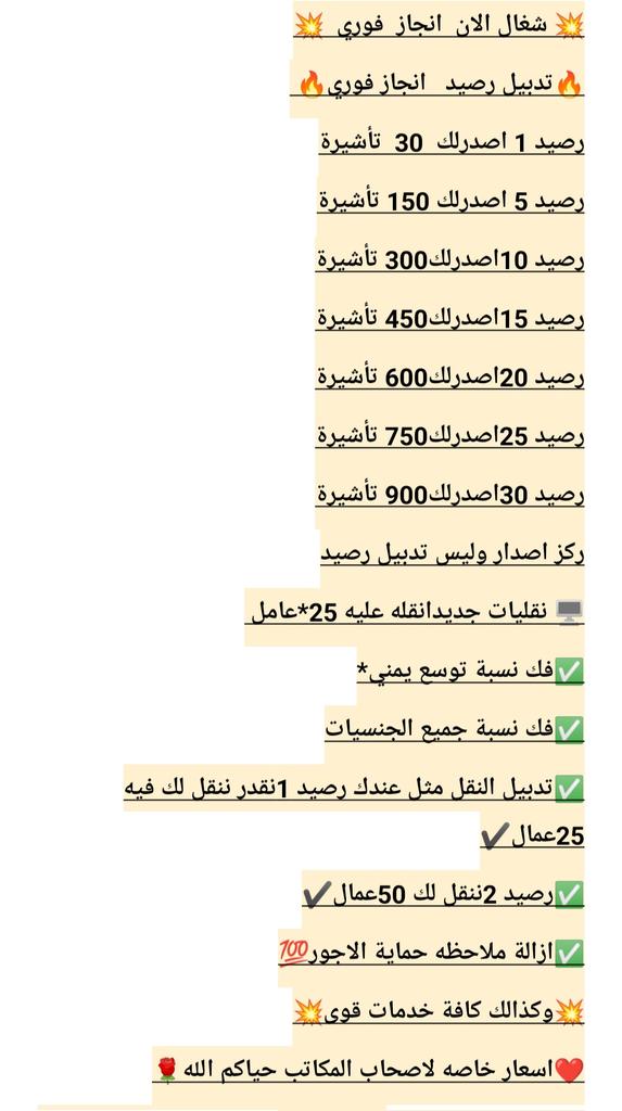 انجاز_ منصة قوى (@7ab__sad) on Twitter photo تدبيل اعداد مفتوحة
لتواصل0583793067
<a href="/Absher/">أبشر</a>
<a href="/AbsherBusiness/">أبشر أعمال</a>
<a href="/SME_SC/">مراكز دعم المنشآت</a>
<a href="/AljawazatKSA/">الجوازات السعودية</a>
<a href="/eMoroor/">المرور السعودي</a>
<a href="/HRSD_Care/">العناية بالمستفيدين</a>
<a href="/Qiwa_sa/">Qiwa | قوى</a> تدبيل اعداد مفتوحة
لتواصل0583793067
<a href="/Absher/">أبشر</a>
<a href="/AbsherBusiness/">أبشر أعمال</a>
<a href="/SME_SC/">مراكز دعم المنشآت</a>
<a href="/AljawazatKSA/">الجوازات السعودية</a>
<a href="/eMoroor/">المرور السعودي</a>
<a href="/HRSD_Care/">العناية بالمستفيدين</a>
<a href="/Qiwa_sa/">Qiwa | قوى</a>