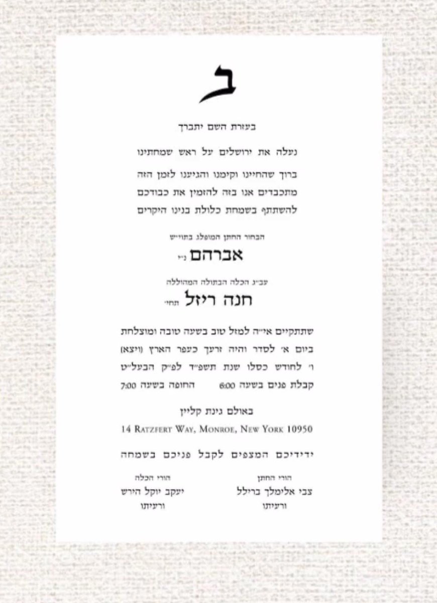 YSE5779's tweet photo. Tonight is the  Wedding of HACHOSEN AVRUMI BRULL in Ginas Klein Hall 14 Ratzfert Way {Monroe} ~Oif Simches~ #Eis_Lismoach https://t.co/eUfvSukyNn