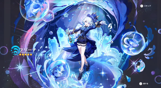 やったあああああああ