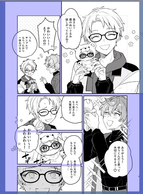 このテンションで行きたい 