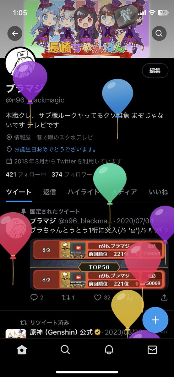 ブラマジ tweet media