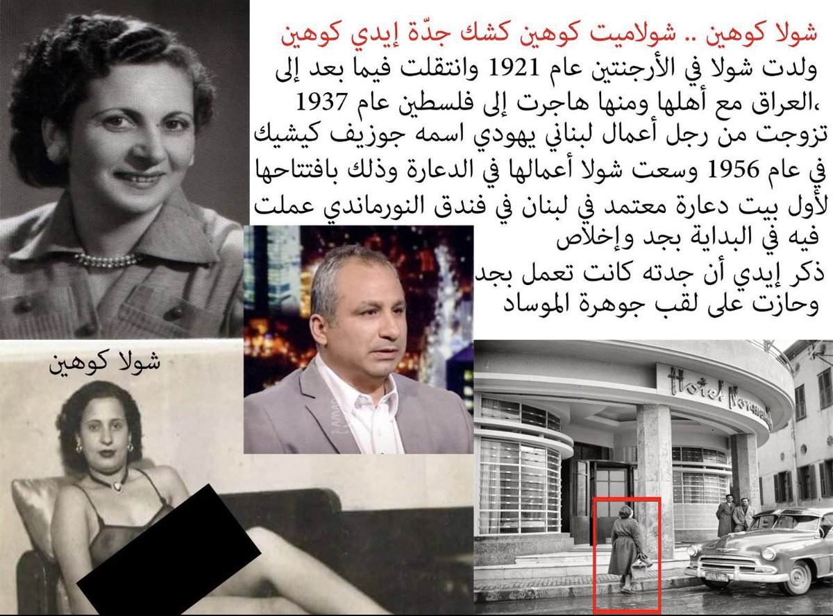 حفيد شولا 💃
عمموا هذا الخبر 
من هي شولا شولاميت فعلا عائله جميعها
🤺 شولاميت 
💣🤺