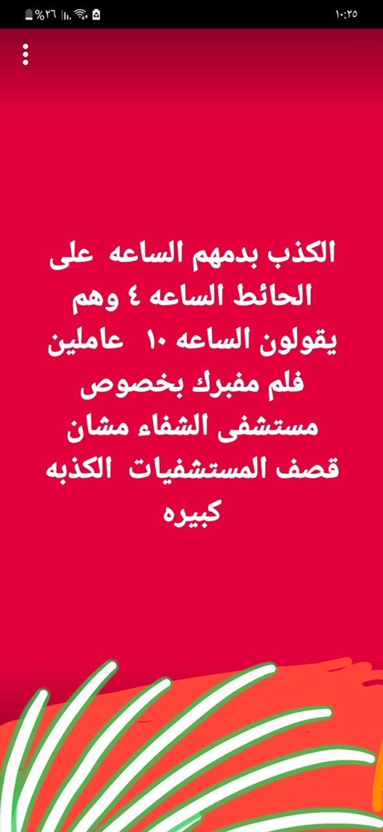 Rawan44993201's tweet photo. @1rro7y https://t.co/PTY8xr2z49
