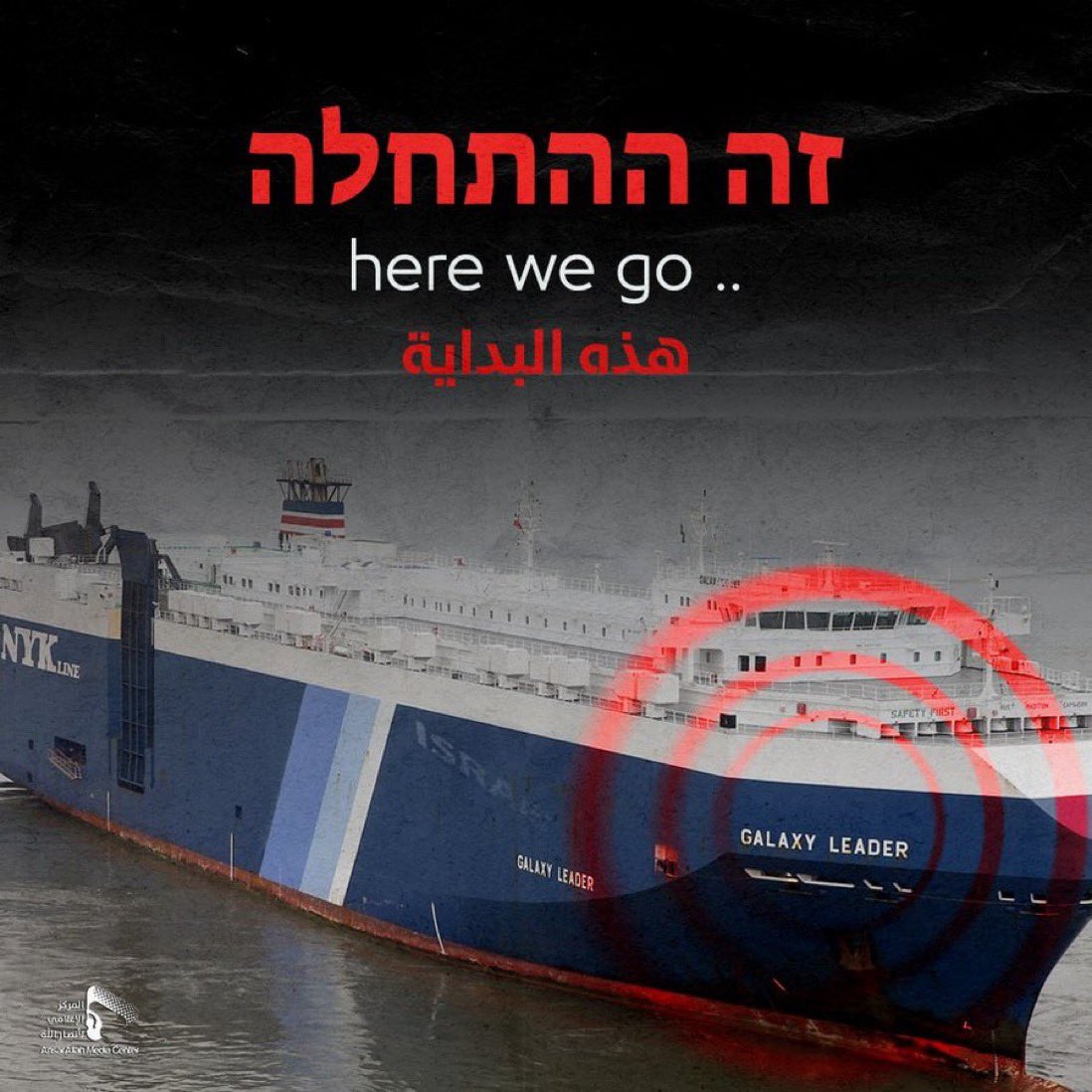 The hijacking of an Israeli cargo ship by the Houthis off Yemen in the southern Red Sea will have global consequences, but Israel will feel the pain initially.

Insurance costs for Israeli companies shipping goods through the Red Sea will rise exponentially.

Delays of shipments