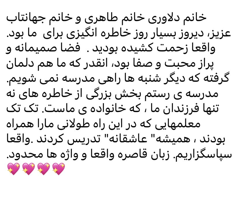 SchoolRustam's tweet photo. 🎓❤️🙏🏼#مدرسه #مدرسه_فارسى #فرسي #رستم #فارغ_التحصیلی #persiangcse #persianalevel #learnpersian @pearsonofficial https://t.co/3F9f5jypxg
