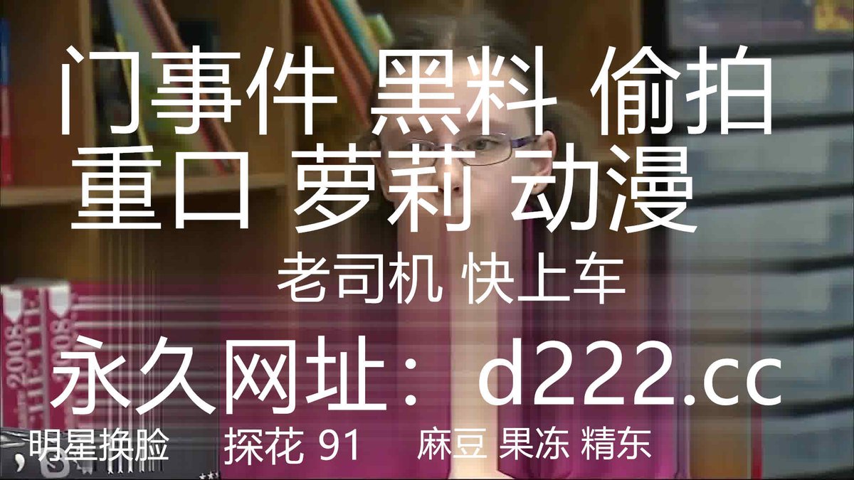 HopeLee488237's tweet photo. 长治传媒 CZ-0006 女神姐姐的身体被血气方刚的弟弟侵犯 https://t.co/XPRBDC4rcW