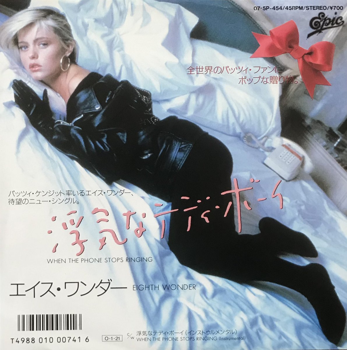 36dkSexwDW9vZcN's tweet image. エイス・ワンダー ’87年のアルバム『ブリリアント・ドリームス』(Brilliant Dreams)より「浮気なテディ・ボーイ 」(When the Phone Stops Ringing) 
#EighthWonder
#PatsyKensit
youtu.be/EmBiSqy8ph0