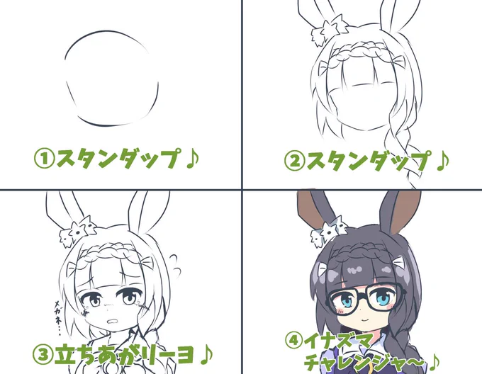 きほんはまる #ウマ娘プリティーダービー #ウマ娘