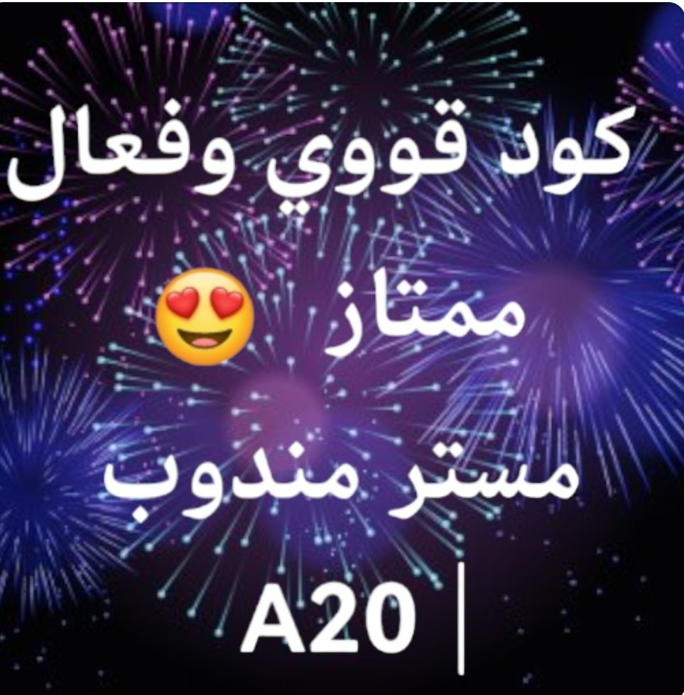 خصم ◐مستر◐مندوب◐A20◐