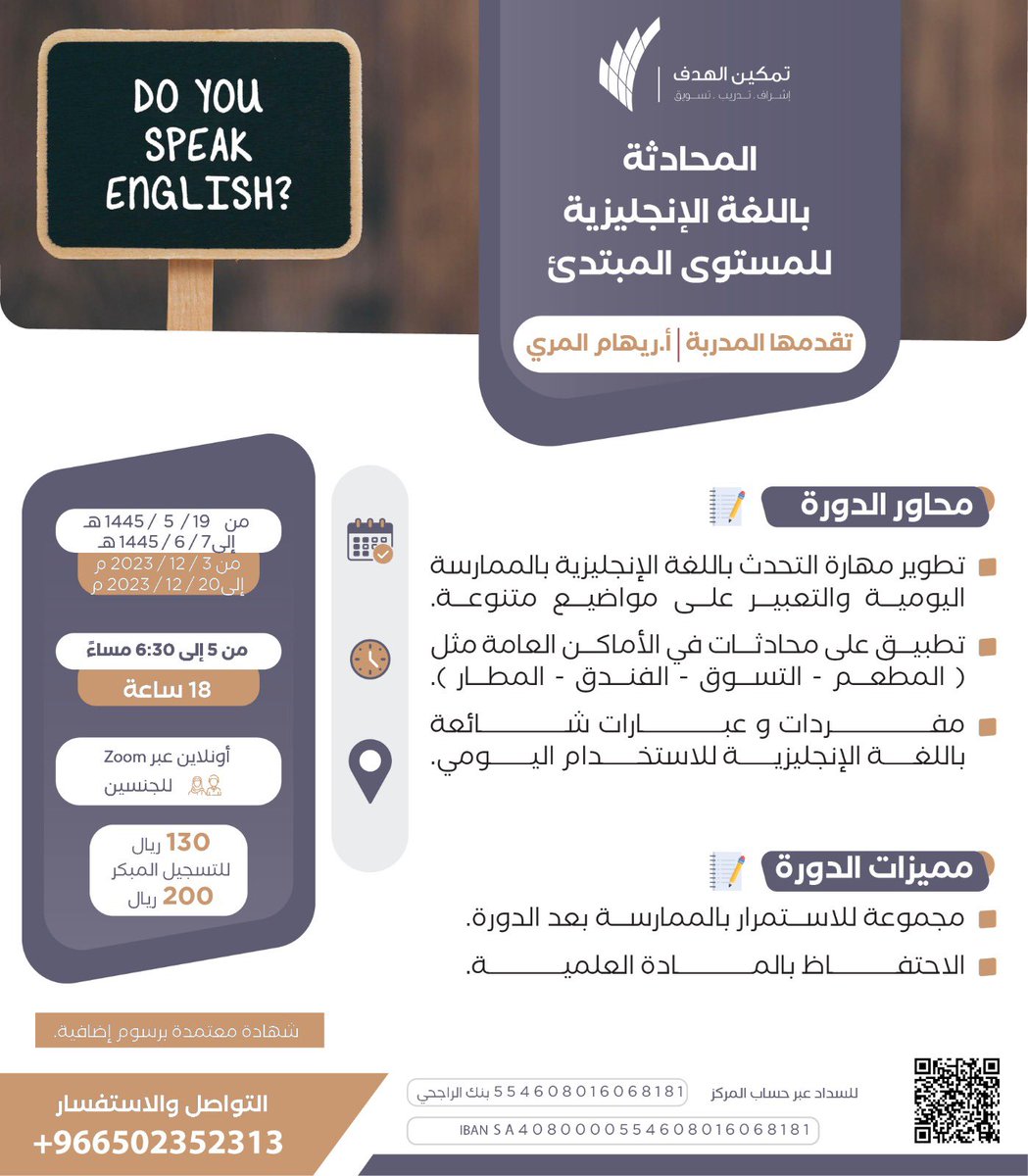 Rllmrii's tweet photo. الفرصة الأخيرة للتسجيل بالخصم 🛑
( مع إمكانية تقسيط الرسوم )👌🏻🌟

🏷️ | كورس اللغة الإنجليزية المكثف |
• لمدة 8 أسابيع • 60 ساعة تدريبية 

🏷️ | دورة المحادثة باللغة الإنجليزية |
• لمدة 3 أسابيع  • 18 ساعة تدريبية

- للدخول في السحب على الحضور مجاناً 🎉
(🌸 Retweet 🔁 Follow ) https://t.co/SnVKc1i6JV