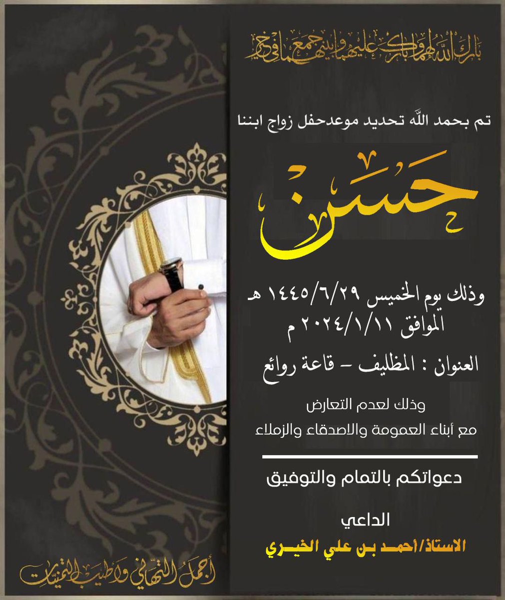 احمد الخيري tweet media