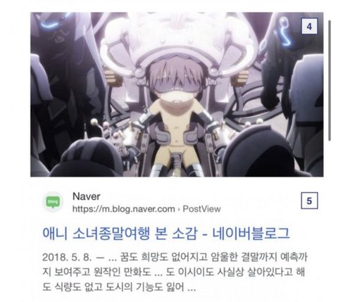 What Is “Made In Abyss” And Why Is It Controversial For K-Pop Idols To Talk  About? - Koreaboo