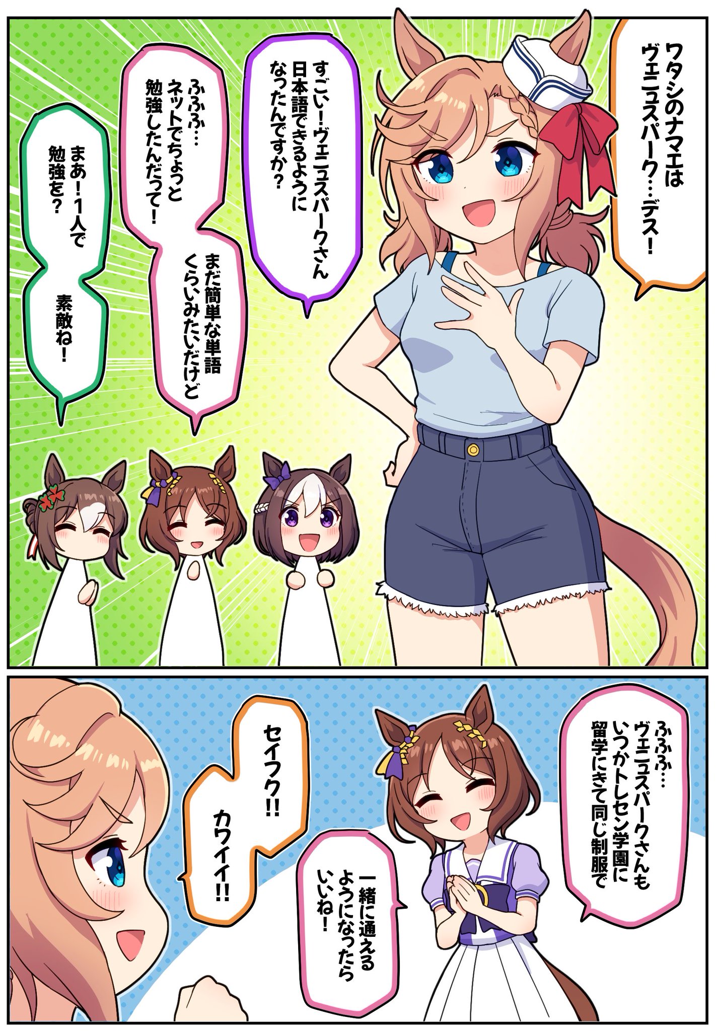 ウマ娘　ヴェニュスパーク　バスタオル ③ウマ娘 ヴェニュスパーク キャラクター シークレットタオル