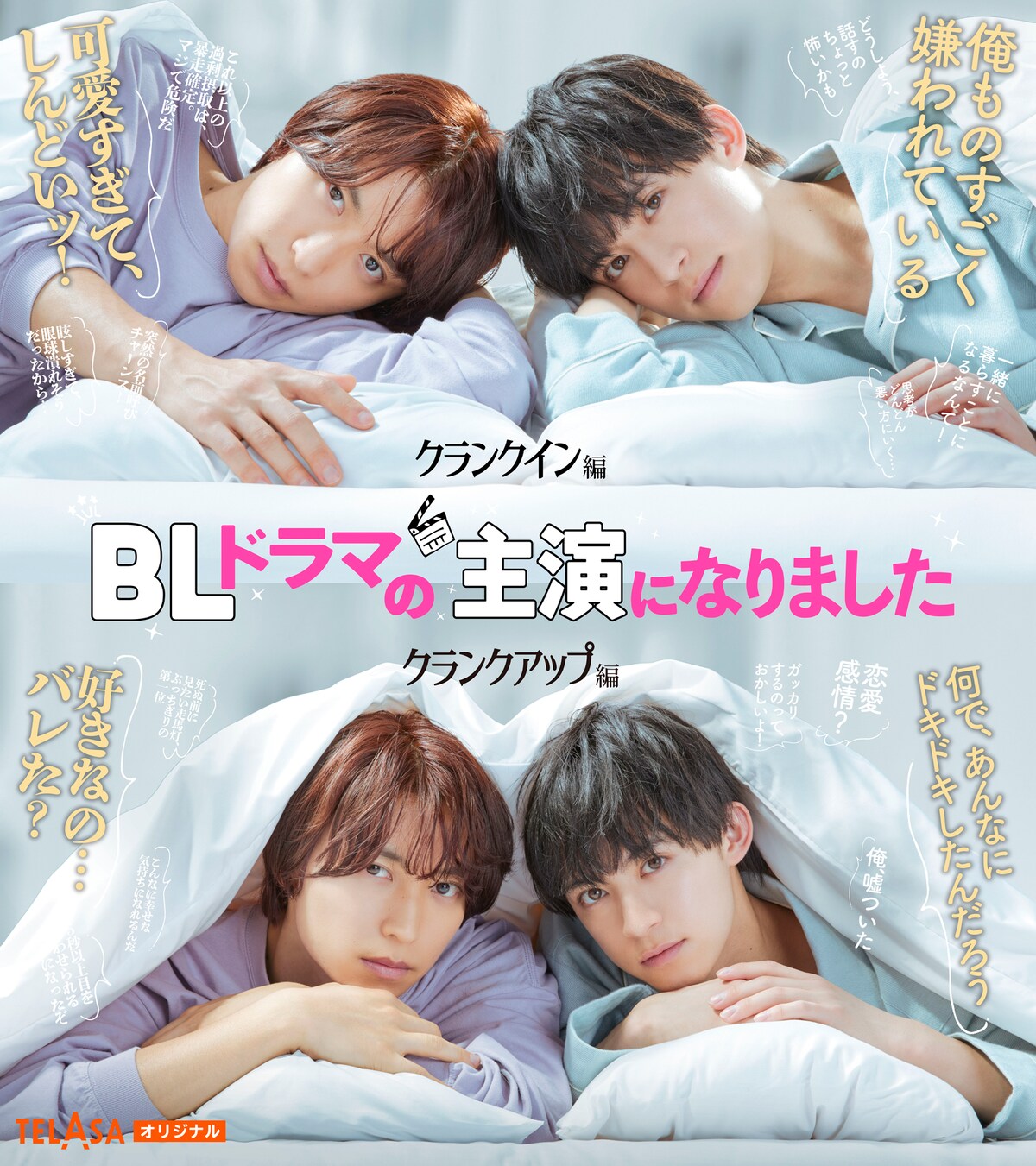 韓国 BL 朝になりました 特典 A賞 クリアポスター 韓国 BL 朝になりました 特典 A賞 クリアポスター（公式】フジの