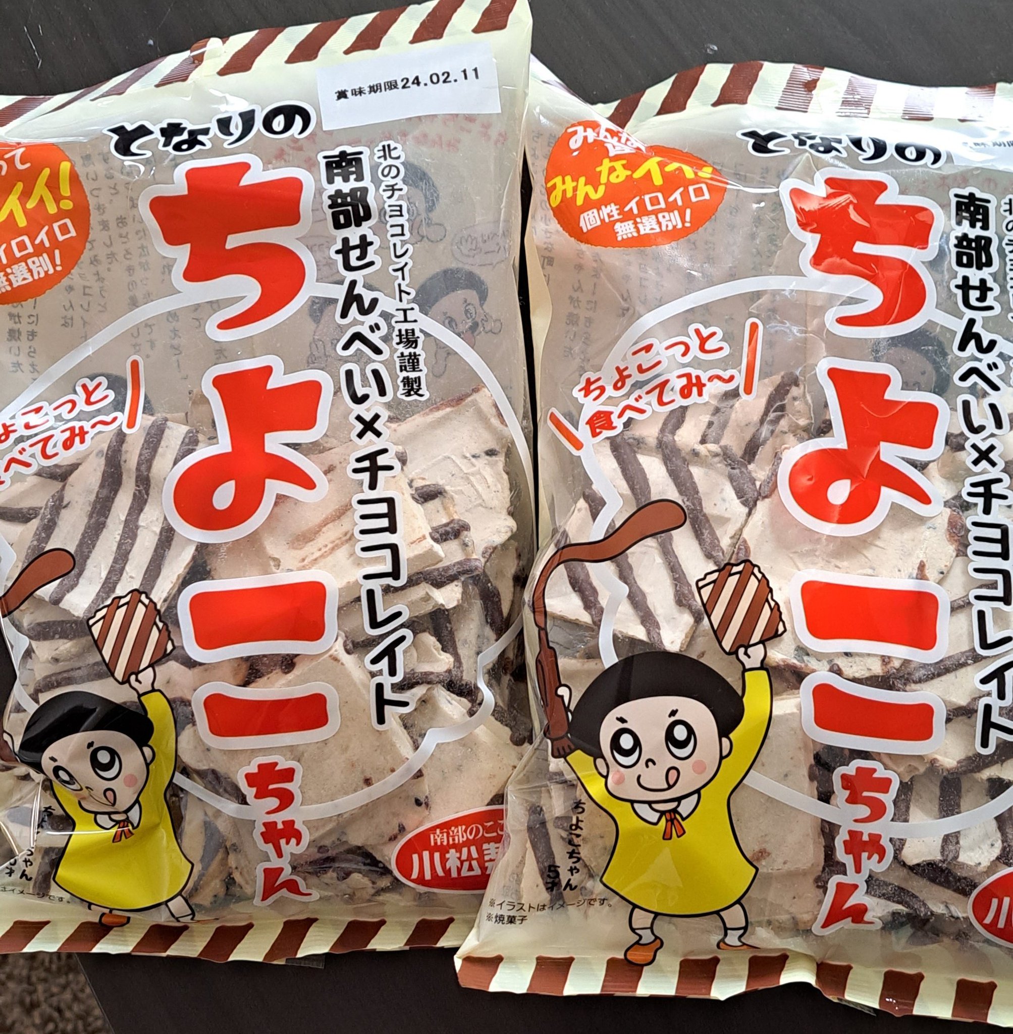 チョコちゃん様 リクエスト 5点 まとめ商品 ちょこ様 リクエスト 5点 まとめ商品