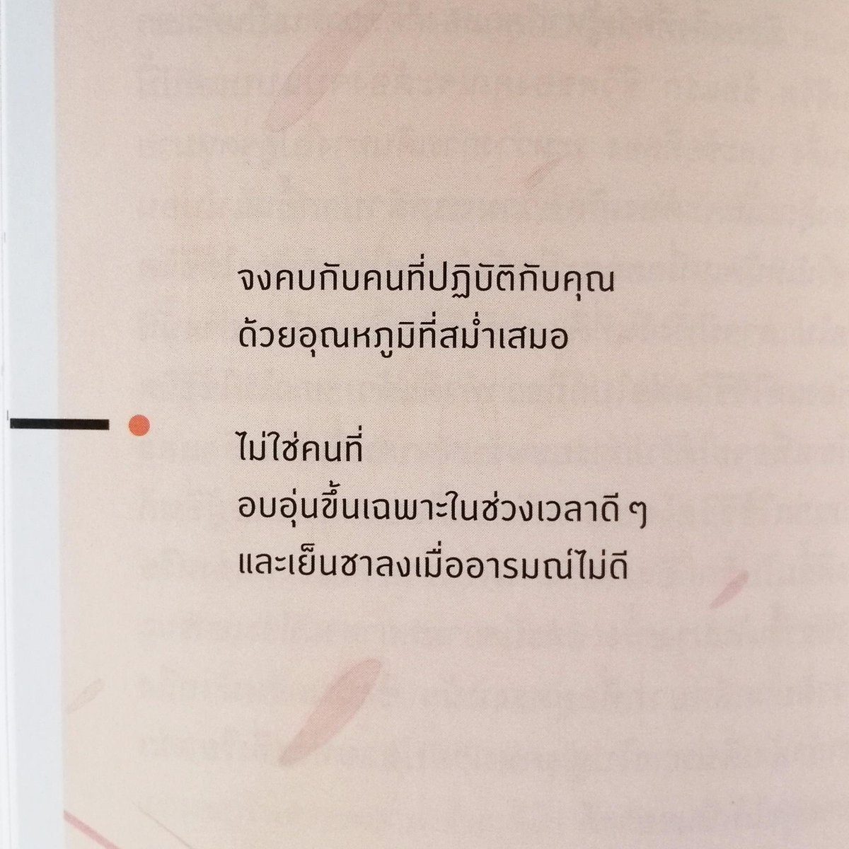 มิลค์เศษใจ tweet media