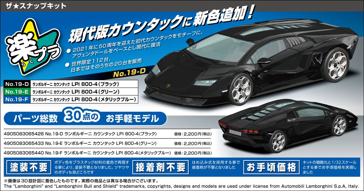 STRAIGHTSIX_24's tweet photo. はいアオシマさん2024年3月の新製品情報を貰いましたよ。注目はフル新金型の 1/24デロリアン！…表記はタイムマシンになるんですけどもね。長かった開発期間、お疲れ様でしたm(_ _)m 
んで久々登場なインシュランスのFY31も待ってた人いるのでは？
ザ☆バイクシリーズの武川エイプも見逃せませんねぇ♪ https://t.co/MznTfijQxK