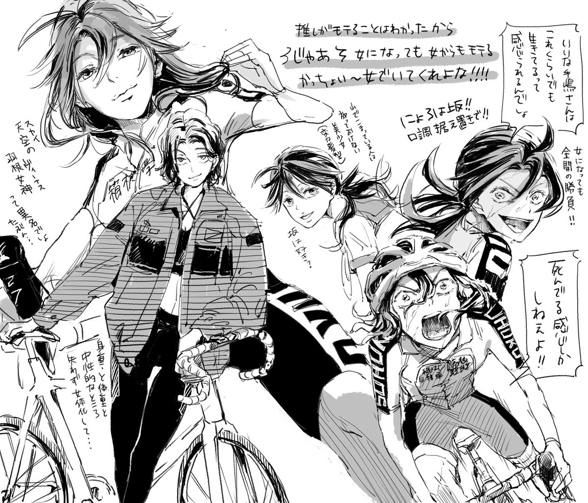 にょ🚺化です注意