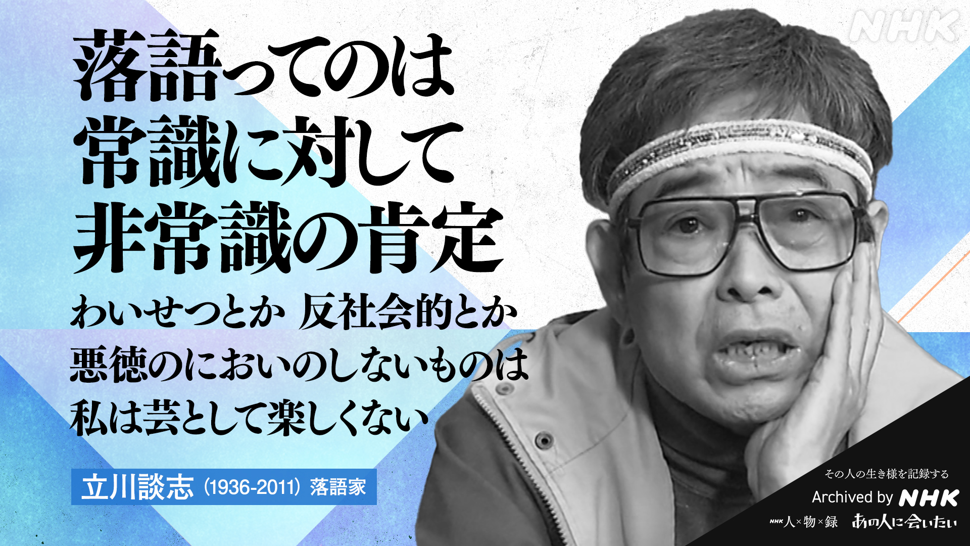 NHKアーカイブス على X: NHKアーカイブス على X: