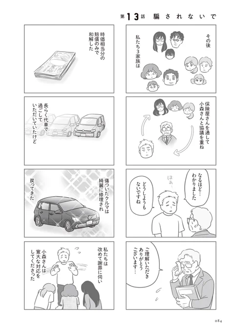 (試し読み7/8)