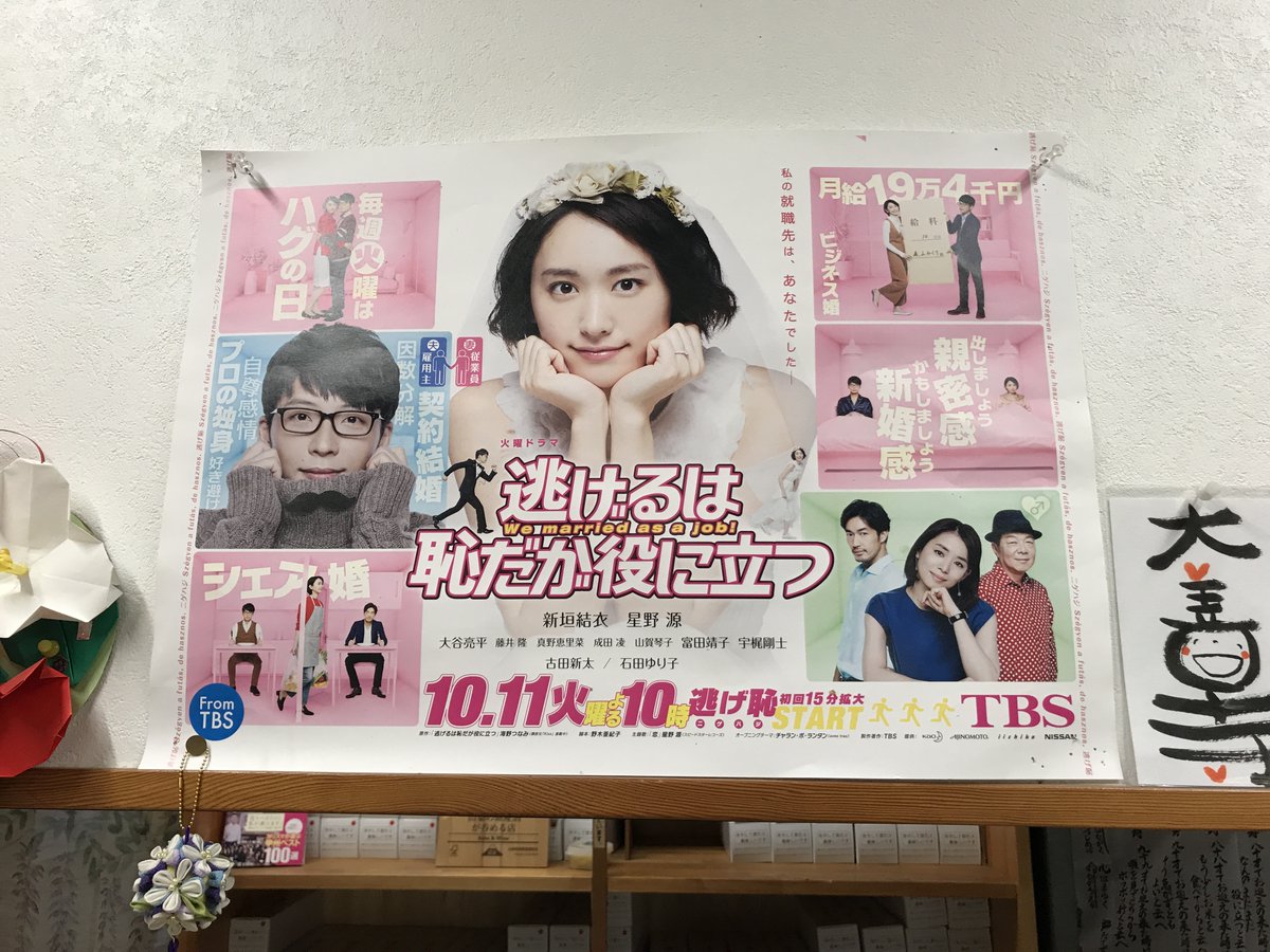 geotofficial's tweet image. 【#今日は何の日】
本日11月20日は「#山梨県民の日」です。

こちらは2016年に大ヒットしたドラマ「#逃げるは恥だが役に立つ」のロケ地にもなった山梨県甲州市にある大善寺。「#ぶどう寺」としても有名で、グラスワインが飲める拝観券（拝観料＋300円）がありました。

#ワインの日 #逃げ恥 #国宝