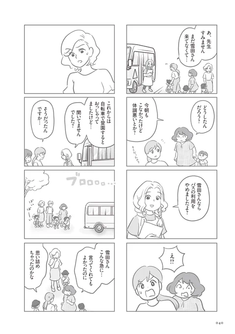 (試し読み4/8)