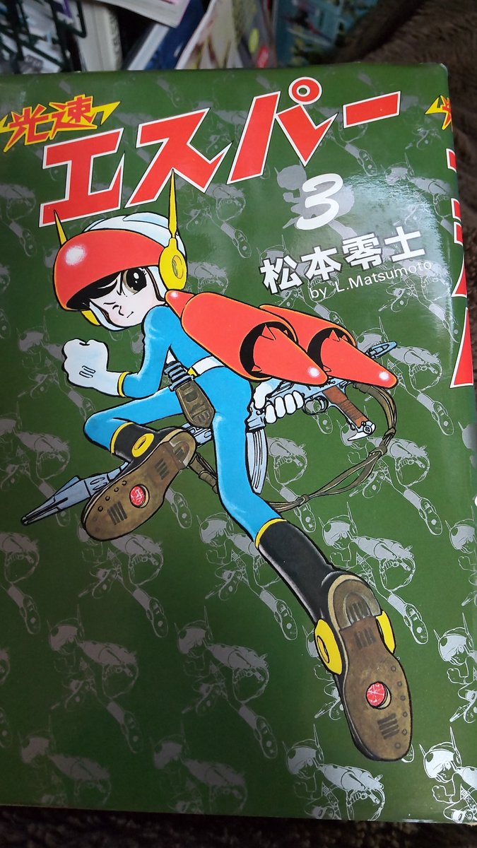 @iwakunikogyo 古い漫画ですが松本零士の「光速エスパー」はオススメです。
コミカライズなのですが本編と違いカッコイイです。
相棒のロボットもカッコイイですよ。