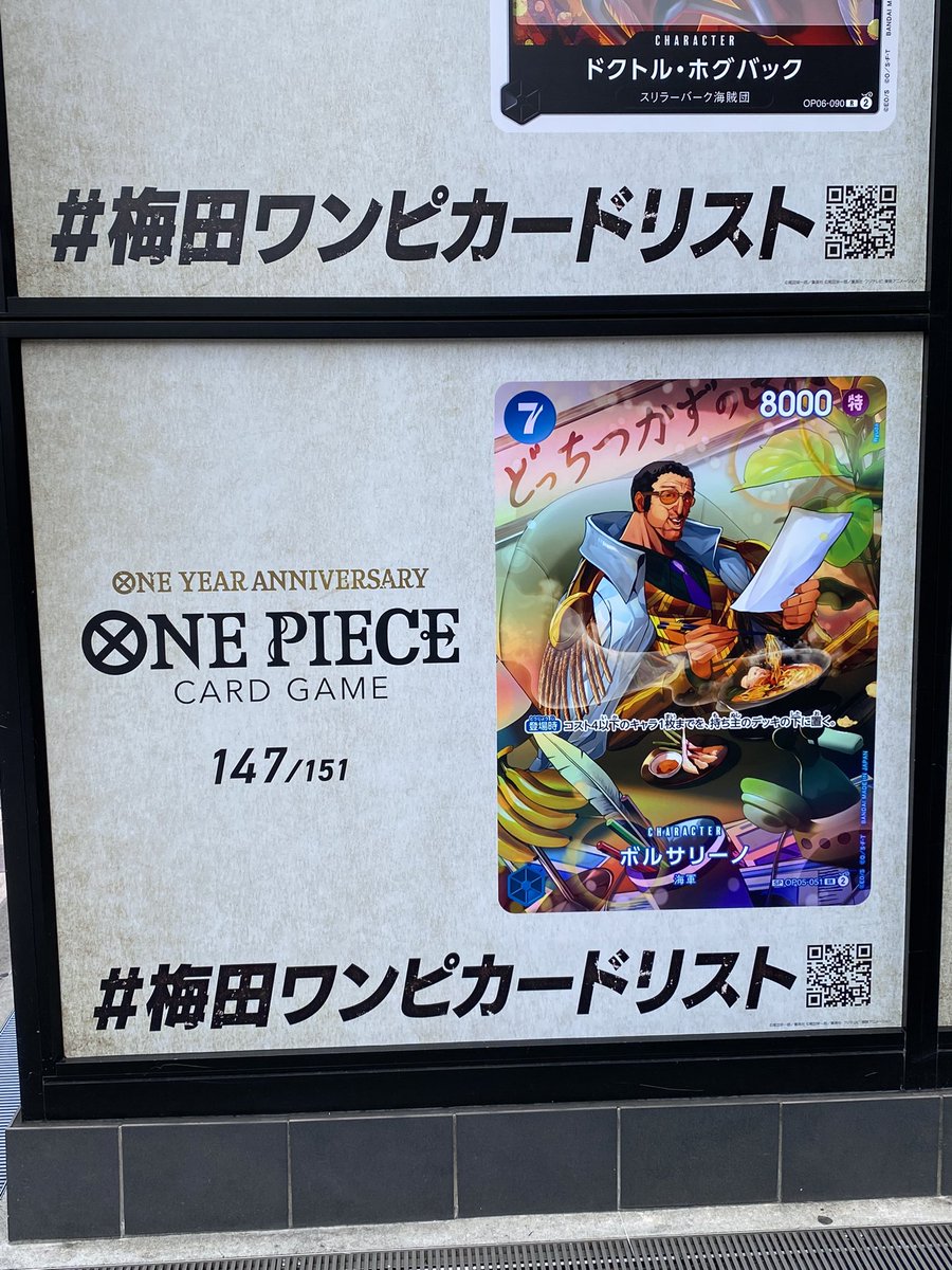 AlecDubrous's tweet photo. #ワンピカード
#梅田ワンピカードリスト
https://t.co/8NDN9CFXMI
1st-anniversary-popup_osaka/
@ONEPIECE_tcg https://t.co/EHKOkuVupQ