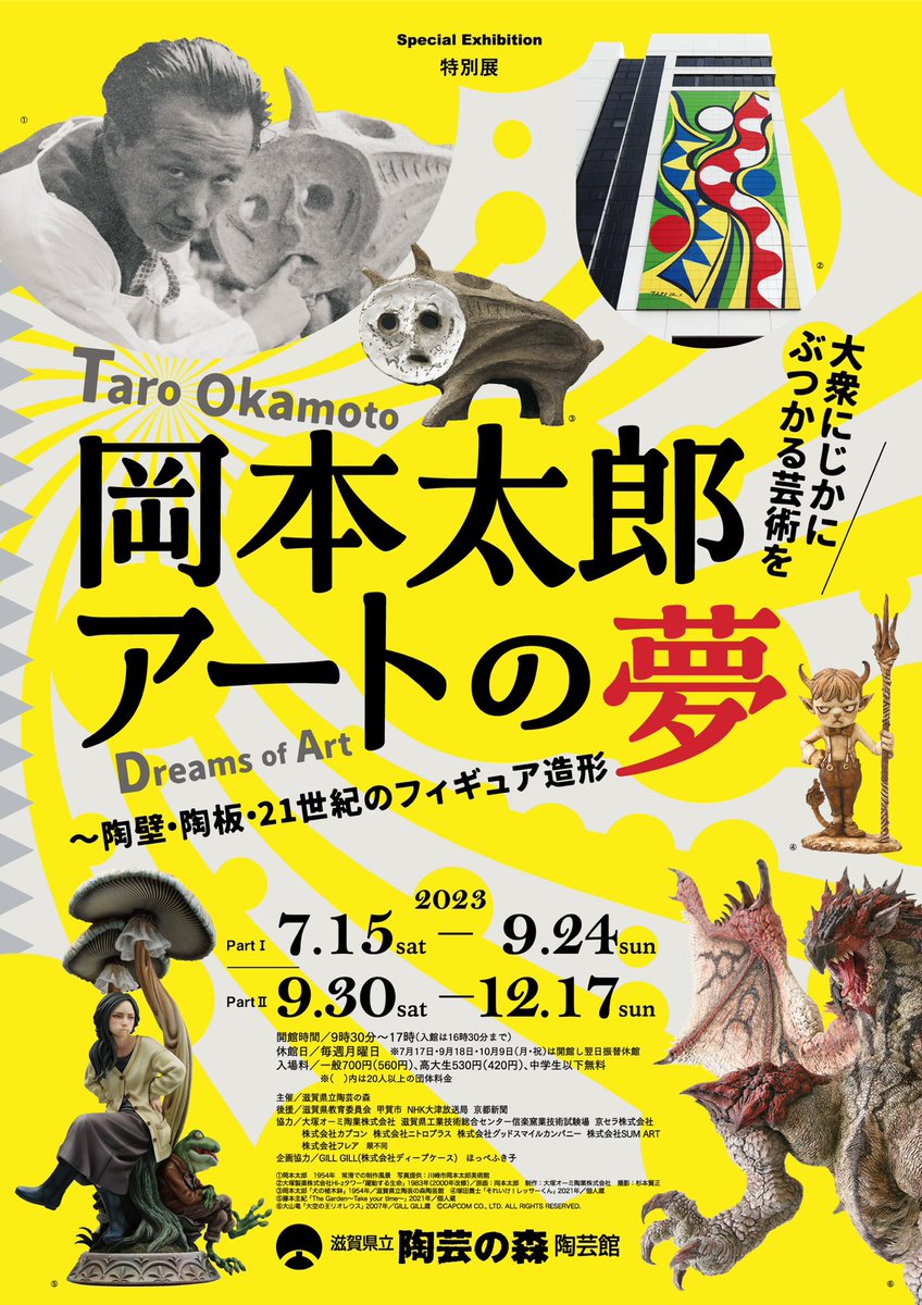 hoppefukiko's tweet photo. 好きなものの奥に広がる、見えない価値を翻訳したくて色々してます

▪️日本酒→酒米アクセサリー制作・販売
https://t.co/KllpgWuZrf

▪️お面→制作&amp;着けてもらう活動
https://t.co/zvVjjU2B82

▪️フィギュア→美術館への展示協力、キャプション執筆など
#岡本太郎アートの夢
https://t.co/zoRo266Ai7 https://t.co/wJaove6E2l