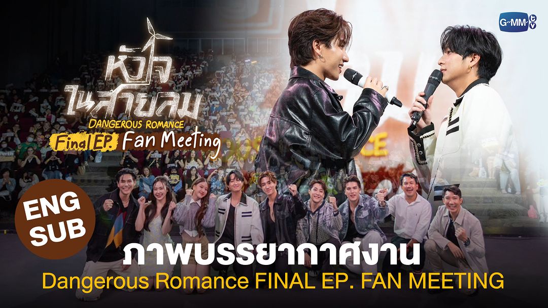 rewadee_791's tweet image. รวมภาพบรรยากาศงาน “Dangerous Romance FINAL EP. FAN MEETING” | หัวใจในสายลม DangerousRomance 🎥 youtu.be/yg70SQmPI0I #DangerousRomance ดูย้อนหลังทุกตอนได้ทาง Viu #DangerousRomanceFinalEP #GMMTV View all 7 comments
(18/11/66)
