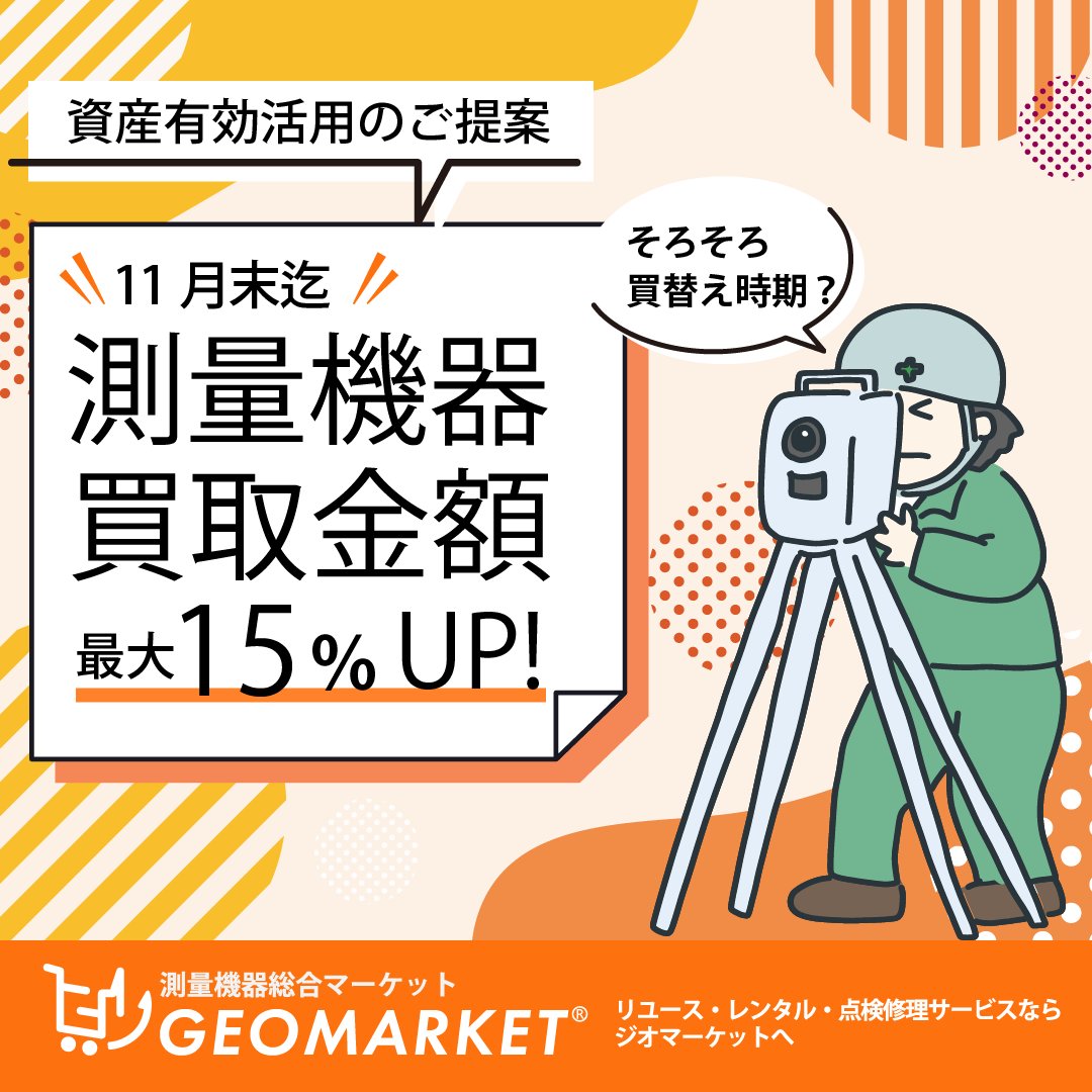 GEOMARKET【ジオマーケット】 (@GEOMARKET1) / X GEOMARKET【ジオマーケット】 (@GEOMARKET1) / X