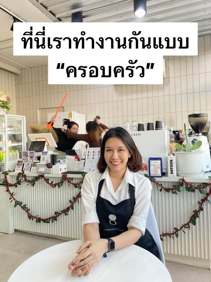 “ ที่นี่เราทำงานกันแบบครอบครัว ”
55555555555+