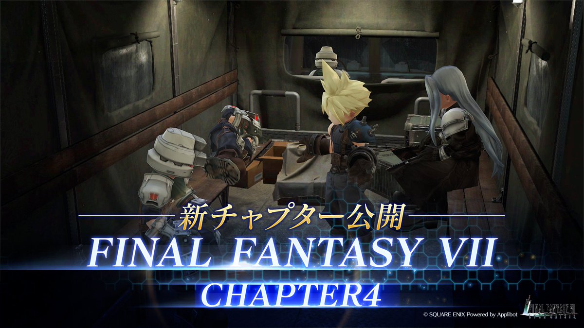 FFVII_EC_JP's tweet photo. 【新チャプター追加！】

新チャプター『FINAL FANTASY VII CHAPTER4「クラウドの記憶」』を公開！
CHAPTER4では『FF7 REBIRTH』で描かれるミッド��ル脱出後のストーリーをお楽しみいただけます！

#FF7EC ＃FF7エバークライシス https://t.co/ueabwXm4Zs