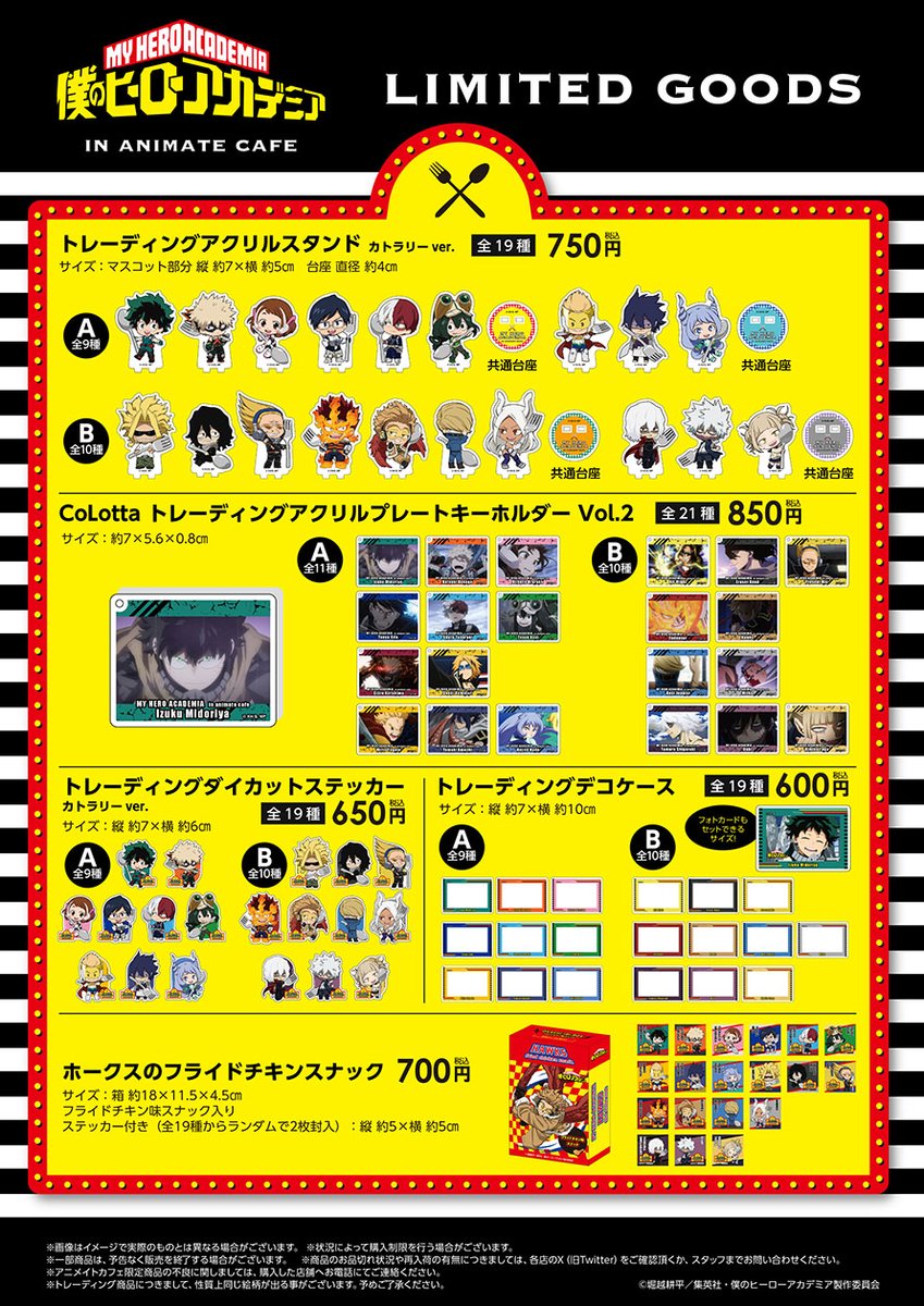 TVアニメ『僕のヒーローアカデミア』】(1/5) ◤詳細情報◢ 描き起こし