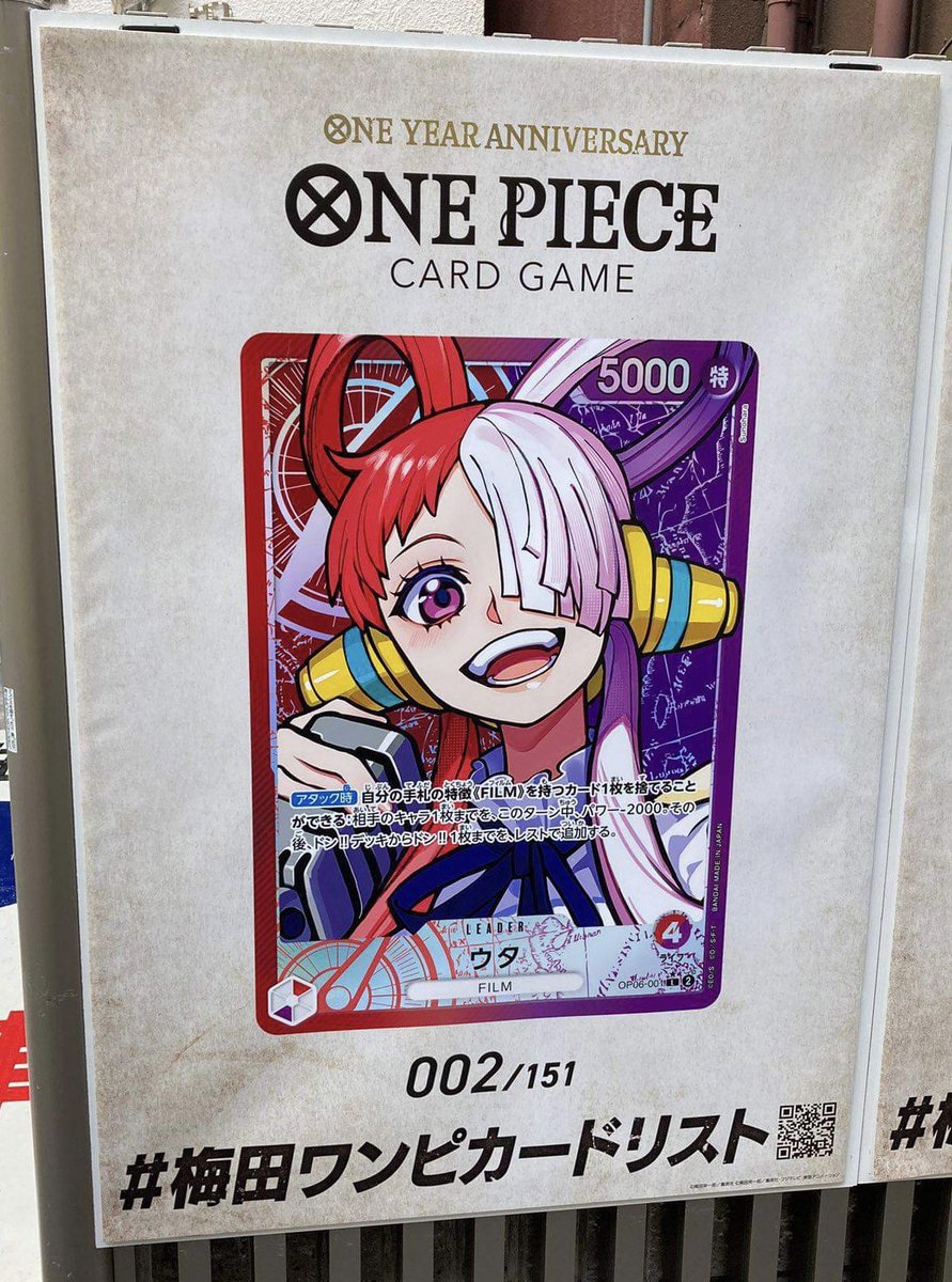 awkward_foster's tweet photo. #ワンピカード
#梅田ワンピカードリスト
https://t.co/f918sYluII
1st-anniversary-popup_osaka/
@ONEPIECE_tcg https://t.co/WEUp8vFG2Z