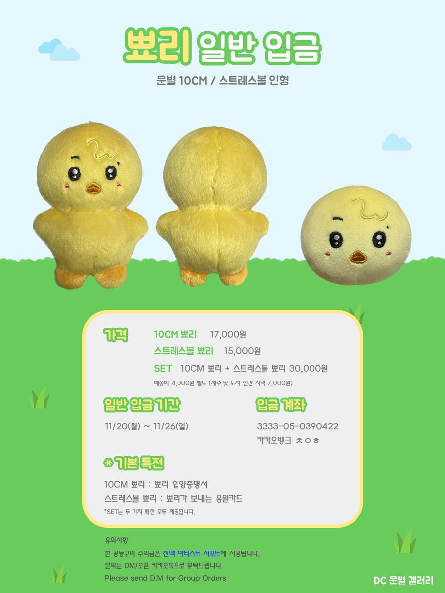 #별갤 뾰리 인형 공구 일반입금 시작!(~26일) 🐥naver.me/FOMSUHPZ 입금 후 입금폼 작성해주세요 ❤️'일반'입금이며 선입금과 특전차이가 있습니다 💙현재 뾰리는 샘플과정을 지나 탄생을 앞두고있습니다 #문별인형 #뾰리 #문별 #MOONBYUL #文星伊 #玟星 #ムンビョル #마마무 #MAMAMOO #ママム