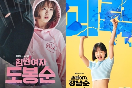 #StrongWomanDoBongSoon and #StrongGirlNamSoon is reportedly in talks to have a season 3! 

The production team is currently looking for the next heroine after #ParkBoYoung and #LeeYooMi!