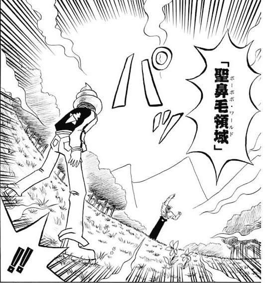 呪術