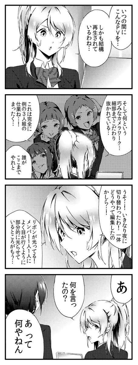 ラブライブ!4コマ 1期6話 修正版 17