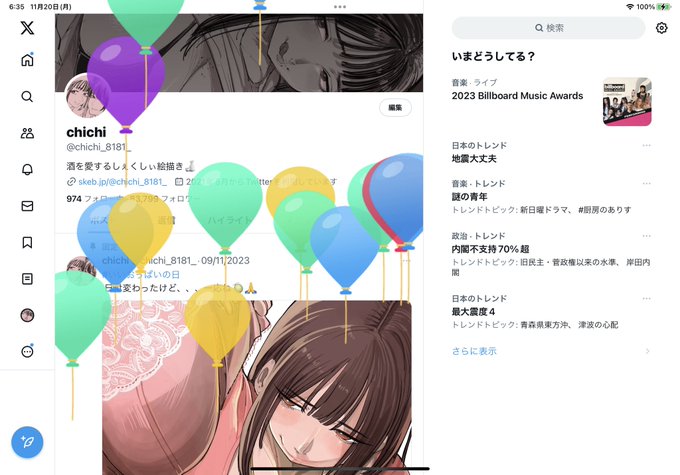 皆様いつもありがとうございます!!
今年も何事もなく26歳を迎えられました。
不束者ですがこれからも何卒見守ってやってくださいね🥰

いつもお世話になっている皆様、そしてXことTwitter様、本当にありがとうございます🙇‍♂️ 