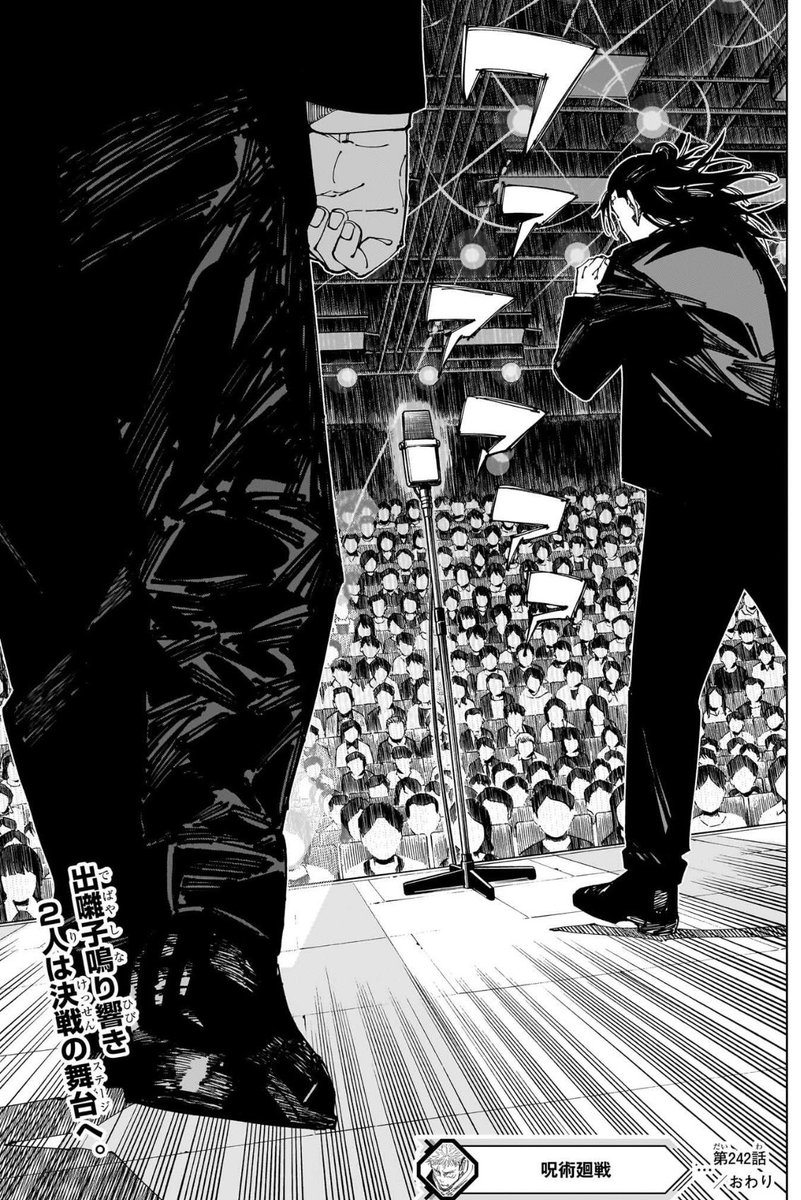 呪術本誌 高羽はコントで相方を得て満足した結果羂索に殺されちゃうん