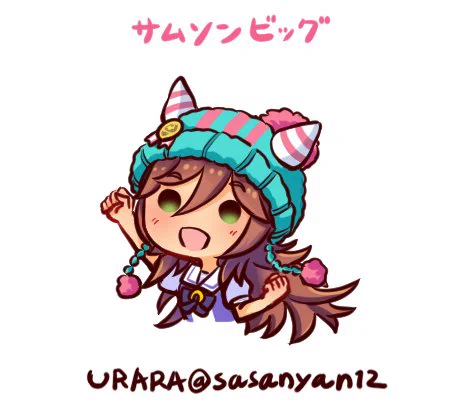 サムソンビッグ