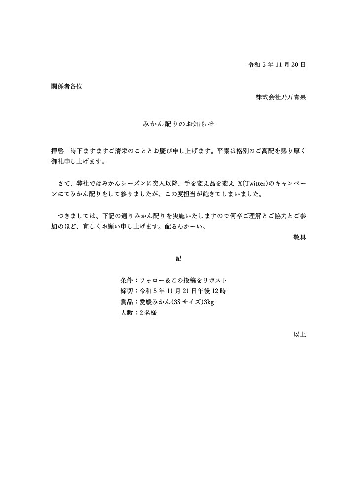 大切なお知らせ