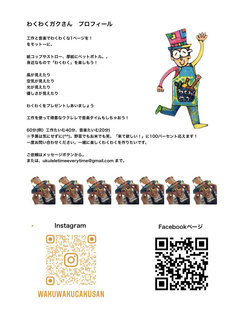 わくわくガクさん (@wakuwakugakusan) / Posts / X