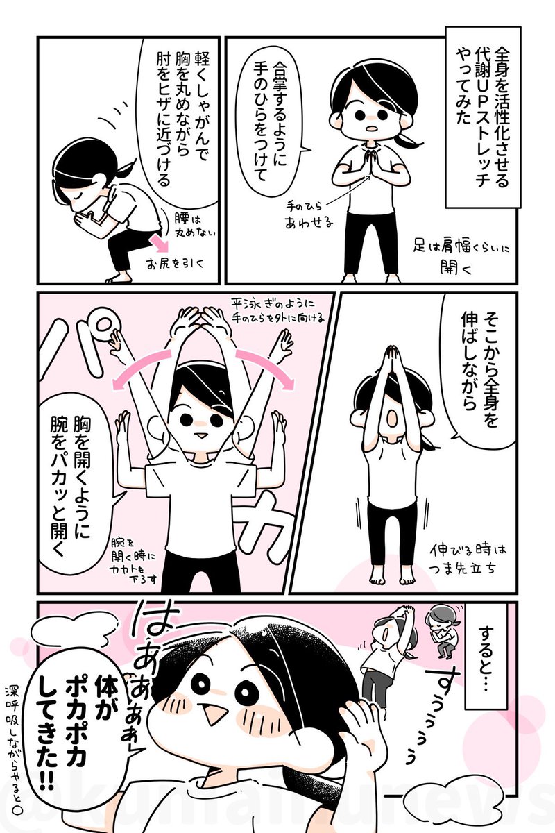 おはようございます!ねむ…! 今日は体が全然起きてないのでこのストレッチからはじめたいと思います。体よ〜〜目覚めろ〜〜🔥🔥 今週もぼちぼちいきましょね🍀🍀🍀