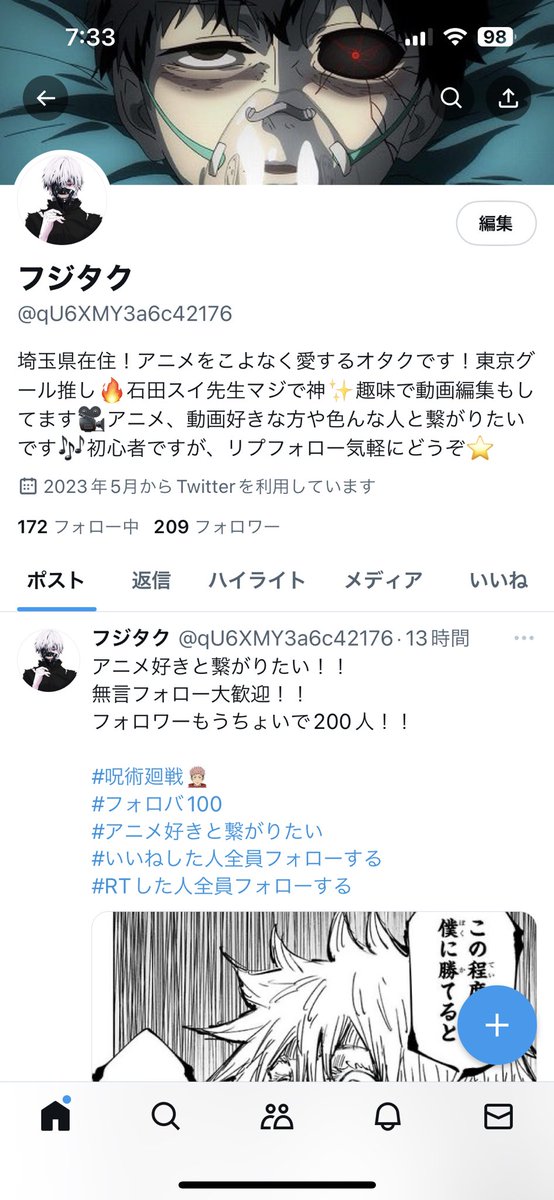 おはようございます🌞朝見たらフォロワー200人超えてました😳皆さんフォローしてくださり、ありがとうございます✨

これからもたくさんの方と繋がりたいので、こちらからもフォローしますね😍

#フォロバ100
#アニメ好きと繋がりたい
#いいねした人全員フォローする
#RTした人全員フォローする